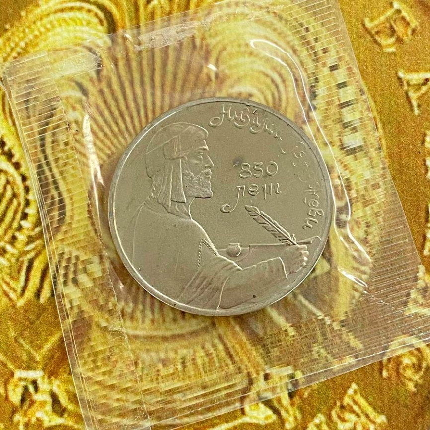 1 рубль СССР 1991 год ПРУФ (в запайке) - Низами Гянджеви фото 3
