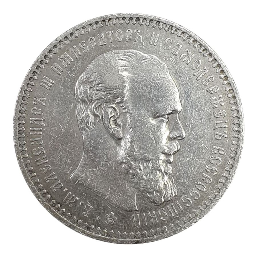 Рубль Александра III (1881-1894) 1892 год фото 1