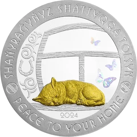 Мир вашему дому (Кошка), серия «От сердца к сердцу» фото 1