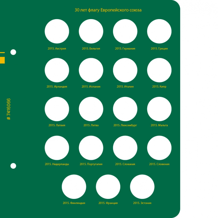 Альбом для юбилейных монет Европейского Союза (2 евро). Том 2 фото 9