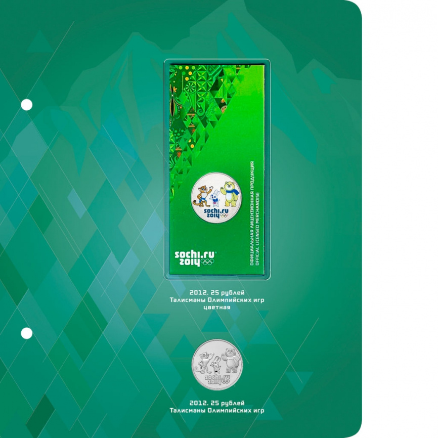Цветной альбом для серии монет России «Зимние олимпийские игры 2014 года в Сочи» в футляре фото 4