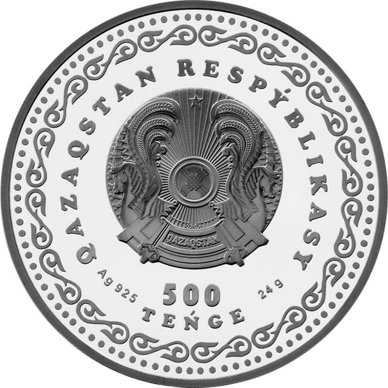 Коркыт ата QORQYT ATA , серия «Сокровища степи» фото 2