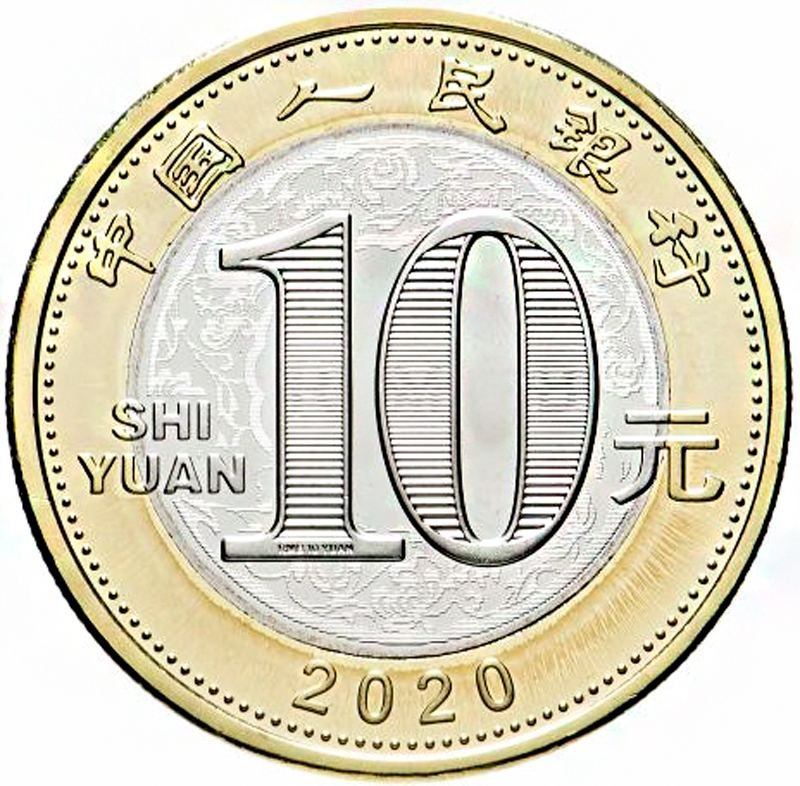 Год мыши - 10 юань, Китай, 2020 год фото 2