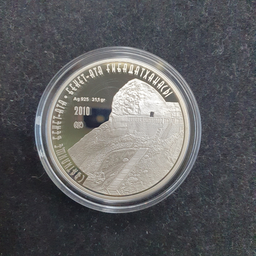 Святилище Бекет-Ата, серия "Мечети и соборы РК" фото 3