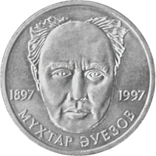 100-летие Мухтара Ауэзова фото 1