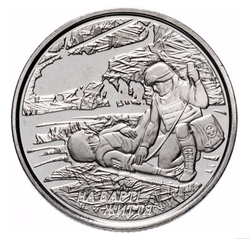 Монета "На страже жизни" 10 гривен Украина 2019 год фото 1