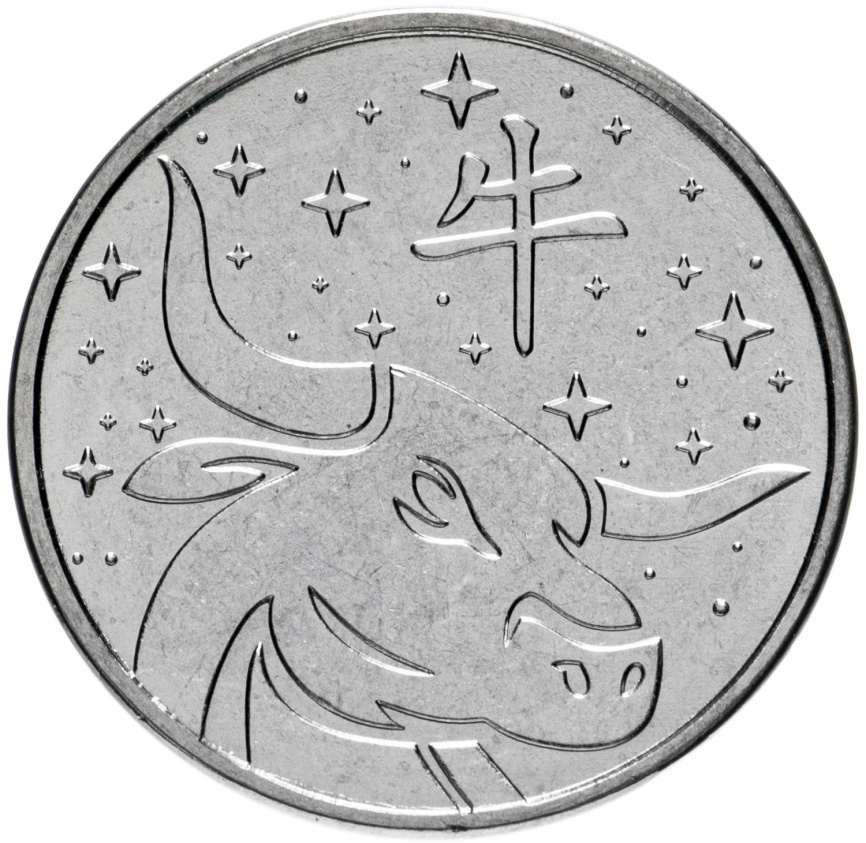 Год быка - Приднестровье, 1 рубль, 2020 год фото 1