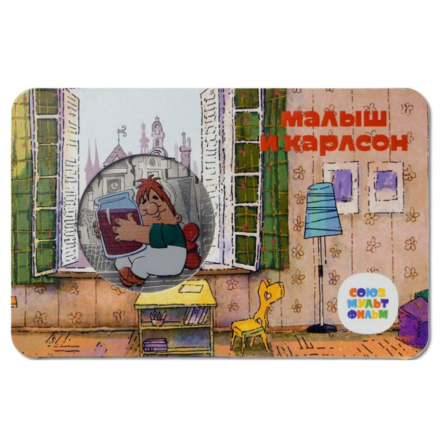 Памятная медаль (жетон) "Малыш и Карлсон"  - Россия, 2022 год фото 1