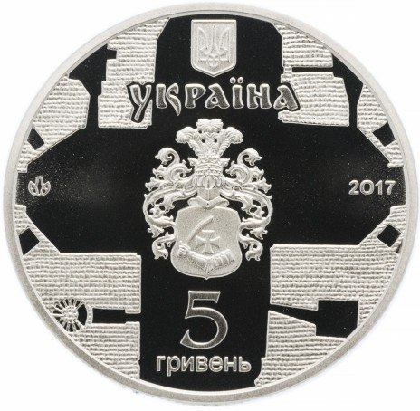 Екатерининская церковь в г.Чернигове - 5 гривен, Украина, 2017 год фото 2