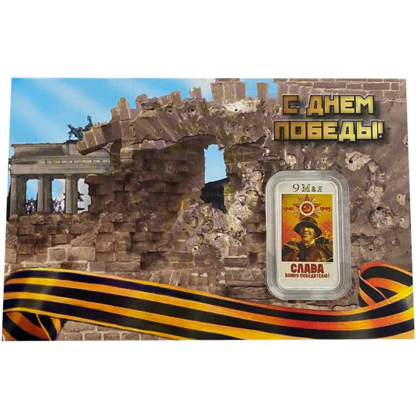 С Днем Победы - Тувалу, 1 доллар, 2013 год фото 1