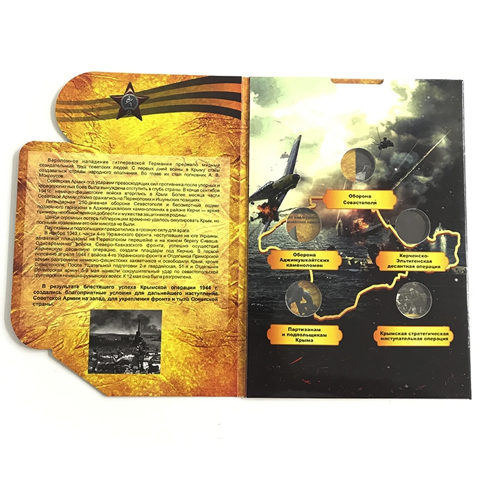 Оборона Крыма - коллекционный альбом для пятирублевых монет банка России фото 2