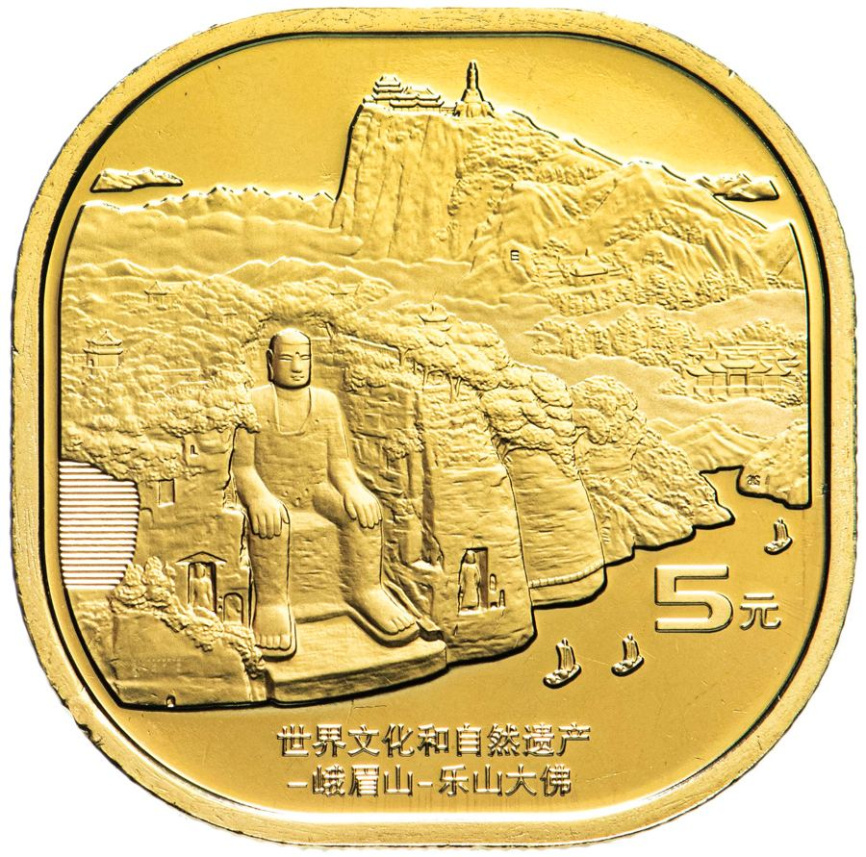 Гора Эмэйшань и Статуя Будды - Китай, 5 юаней, 2022 год фото 1