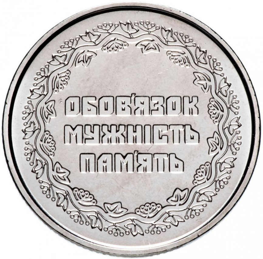 Участникам боевых действий на территории других государств - 10 гривен Украина 2019 год фото 1