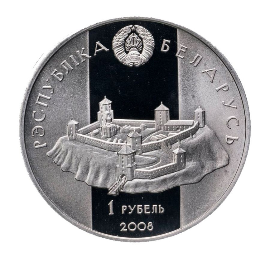 Давыд Гарадзенски - Беларусь 1 рубль 2008 год фото 2