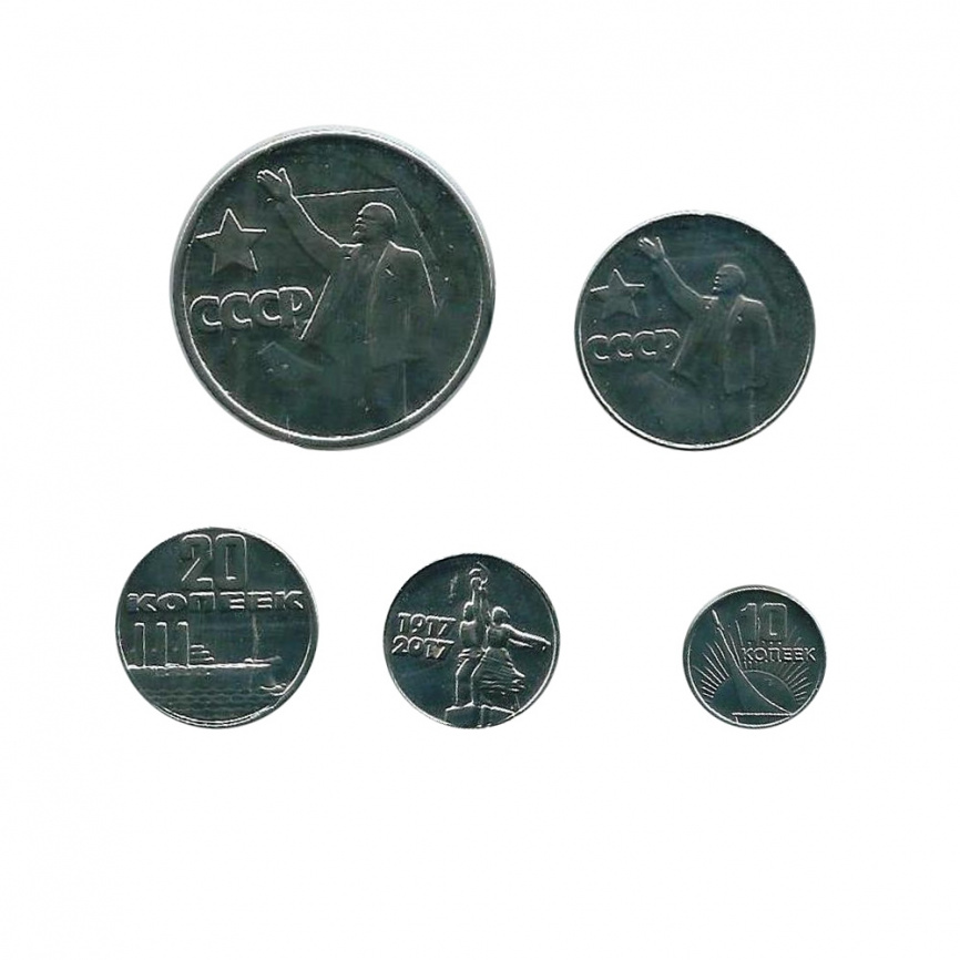 Набор монет "Сто лет Советской власти " (частный выпуск) - 10, 15, 20, 50 копеек, 1 рубль, Приднестровье, 2017 год фото 1