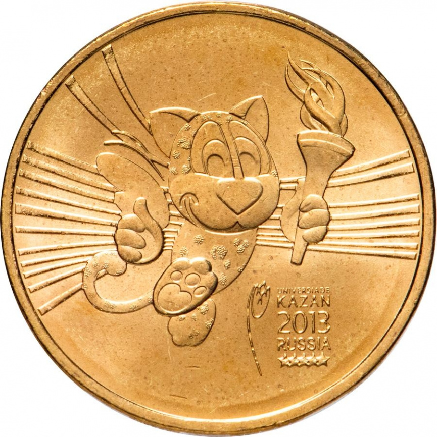 Универсиада в г.Казань - 10 рублей, Россия, 2013 год (2шт) фото 1