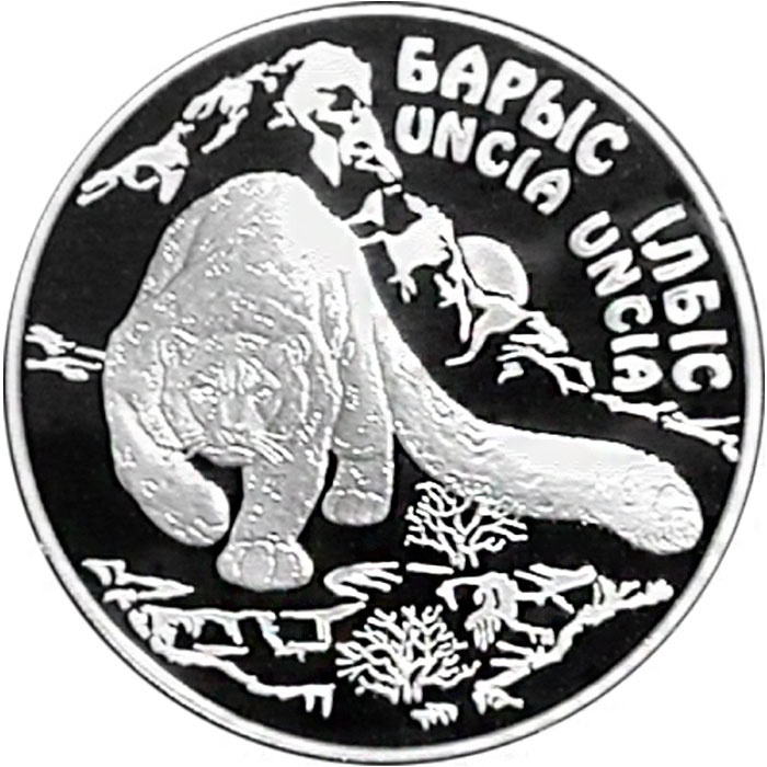 Снежный барс, серия «Красная книга РК» фото 1