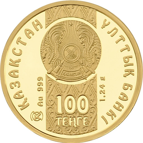 Барсы (маленькая 1.24 гр.) фото 2