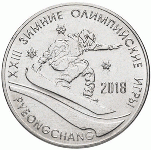 Сноубордист - Приднестровье, 1 рубль, 2018 год фото 1