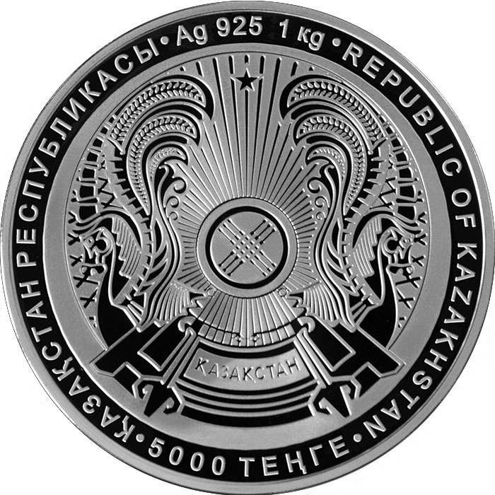 Астана - 20 лет, 5000 тенге, 1000 гр. фото 2