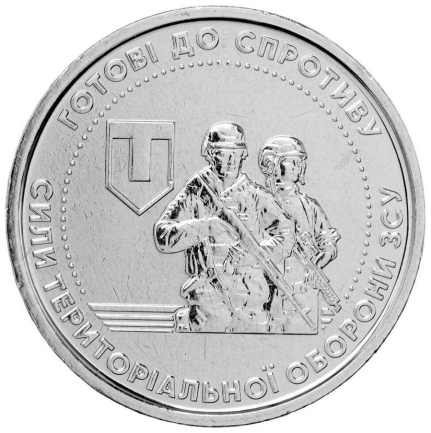 Силы территориальной обороны ВСУ - Украина, 10 гривен, 2023 год фото 1