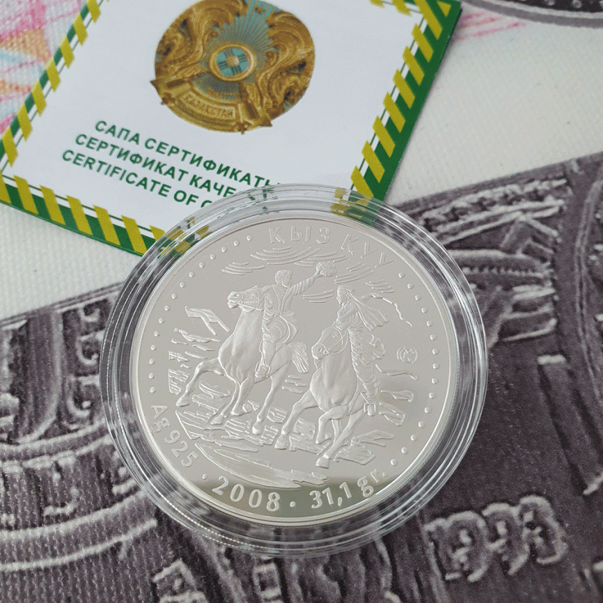 Кыз куу, серия "Обряды и нац. игры РК" фото 3