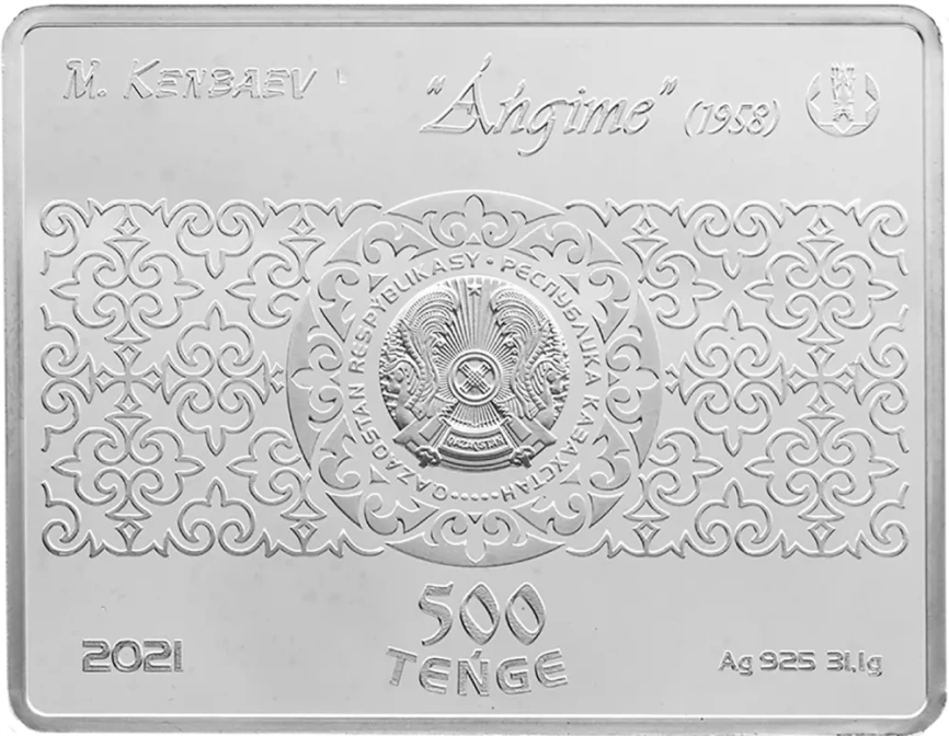 Ангиме (Беседа), серия «Изобразительное искусство Казахстана» фото 2