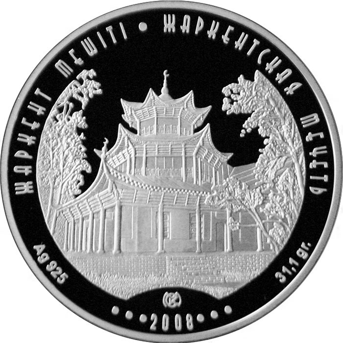 Жаркентская мечеть, серия "Мечети и соборы РК" фото 1