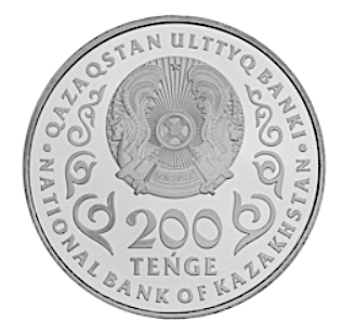 Кемаль Акишев. 100 лет (блистер) - Личности фото 4