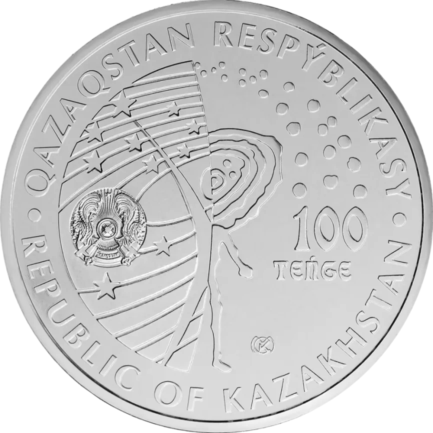 Белка - Стрелка - нейзильбер, 100 тенге фото 2