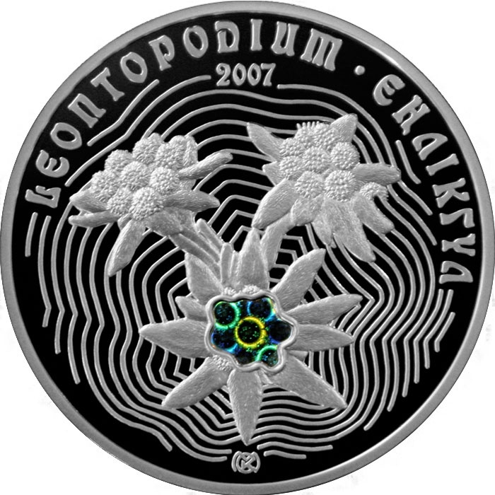 Эдельвейс, серия «Растительный мир Казахстана» фото 1