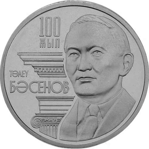 100-летие Тулеу Басенова фото 1