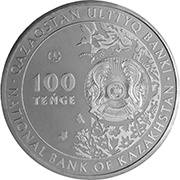 Бабочка (Kobelek) 100 тенге - «Флора и фауна Казахстана» фото 2