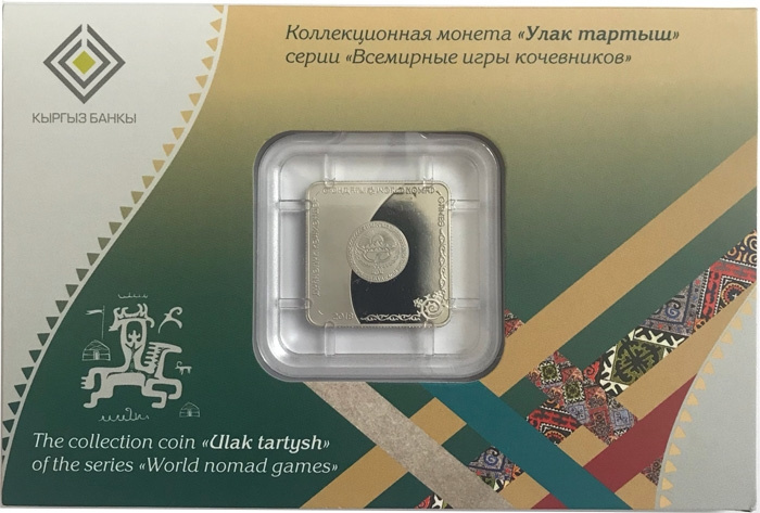 Всемирные игры кочевников (Улак тартыш), Кыргызстан (в блистере) фото 4