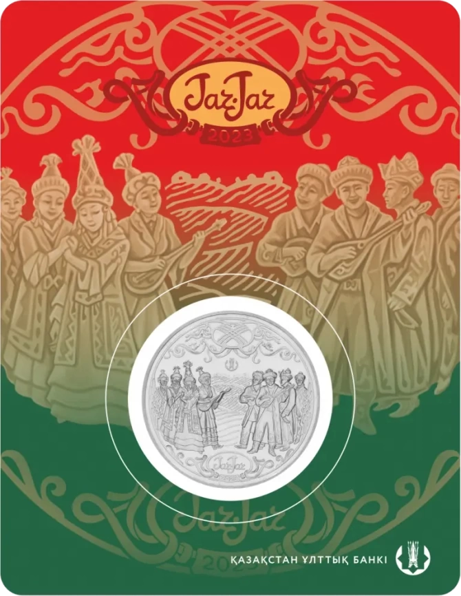 Жар-Жар (блистер) фото 1