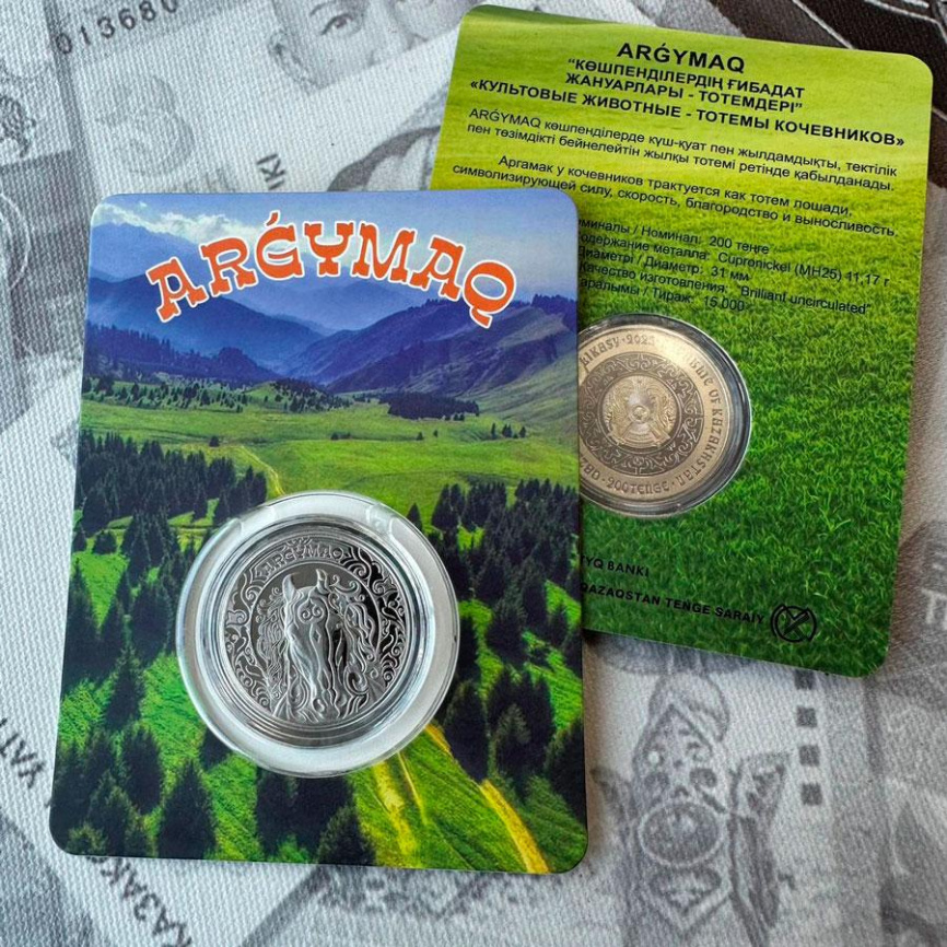 Аргымак (лошадь) серия "Тотемы кочевников" (блистер) - 200 тенге, мельхиор фото 2