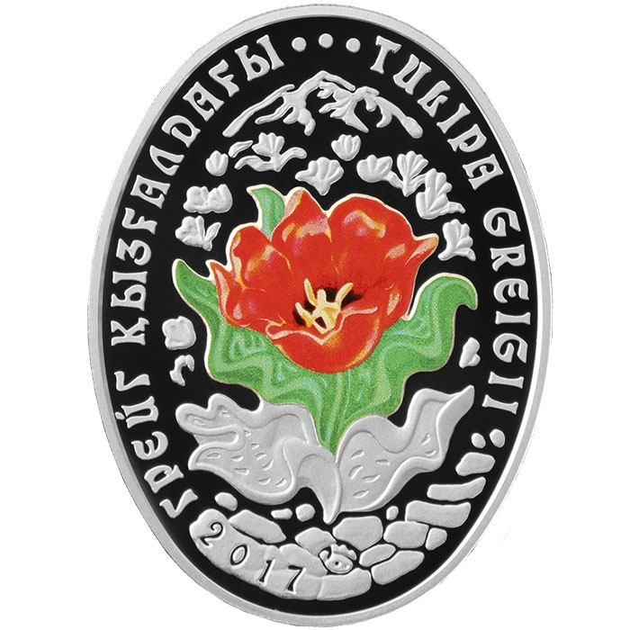 Тюльпан Грейга, серия «Фауна и флора Кахахстана» фото 1
