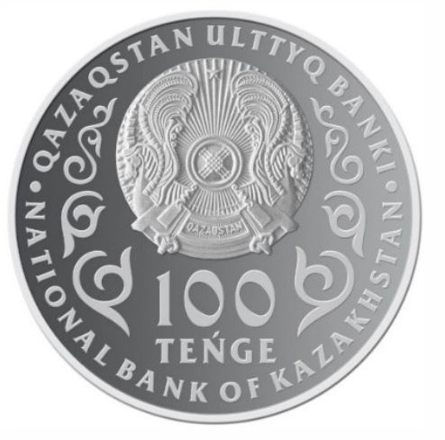 Жамбыл. 175 лет (блистер) фото 4