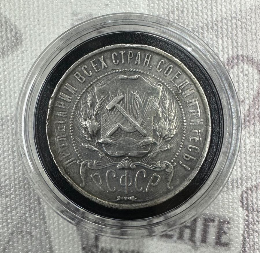 Подборка рублей РСФСР/СССР 1921 и 1924 года в футляре (5 шт) фото 8