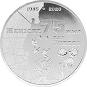 75 лет Победе (нейзильбер) фото 1