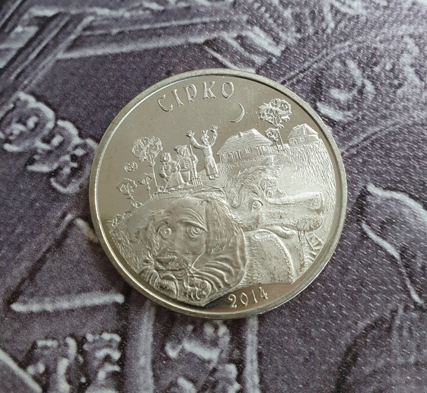 СИРКО (украинская сказка) фото 3