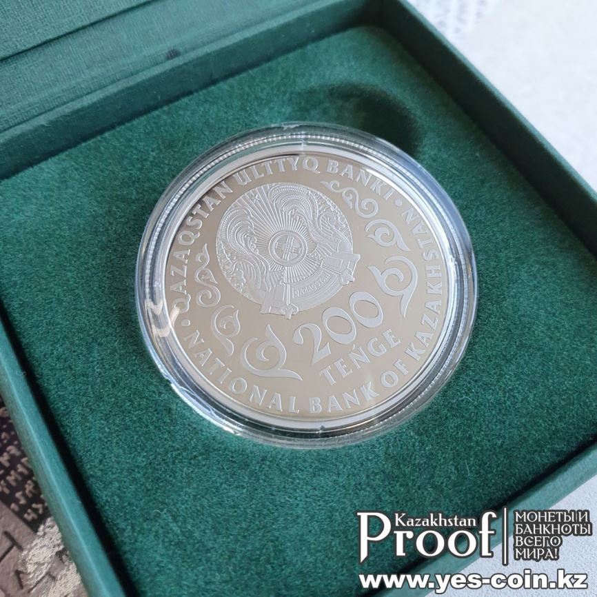 25 лет Конституции РК - мельхиор, 200 тенге, Proof-like фото 4