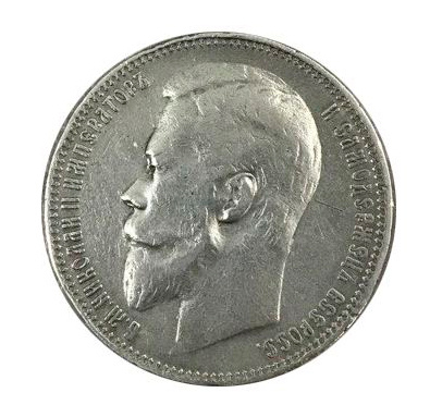 Рубль Николая II (1894-1917) 1899 год (гурт ФЗ) фото 1