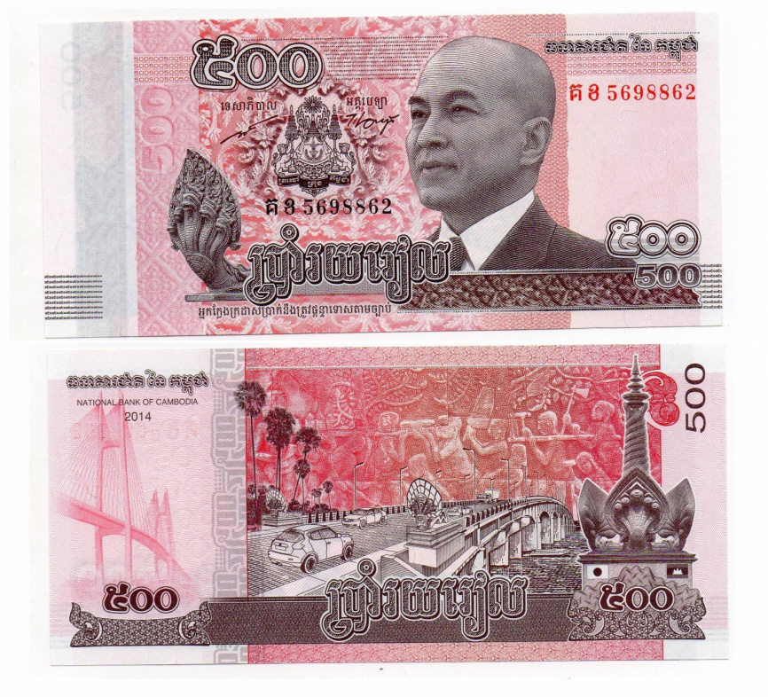 Камбоджа, 500 риелей, 2014 год фото 1