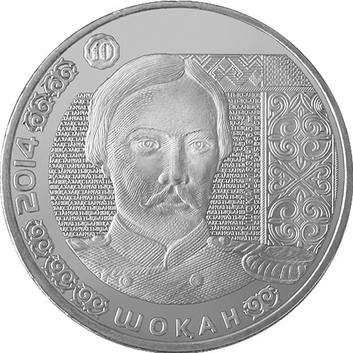 Шокан фото 1