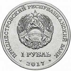 Сноубордист - Приднестровье, 1 рубль, 2018 год фото 2