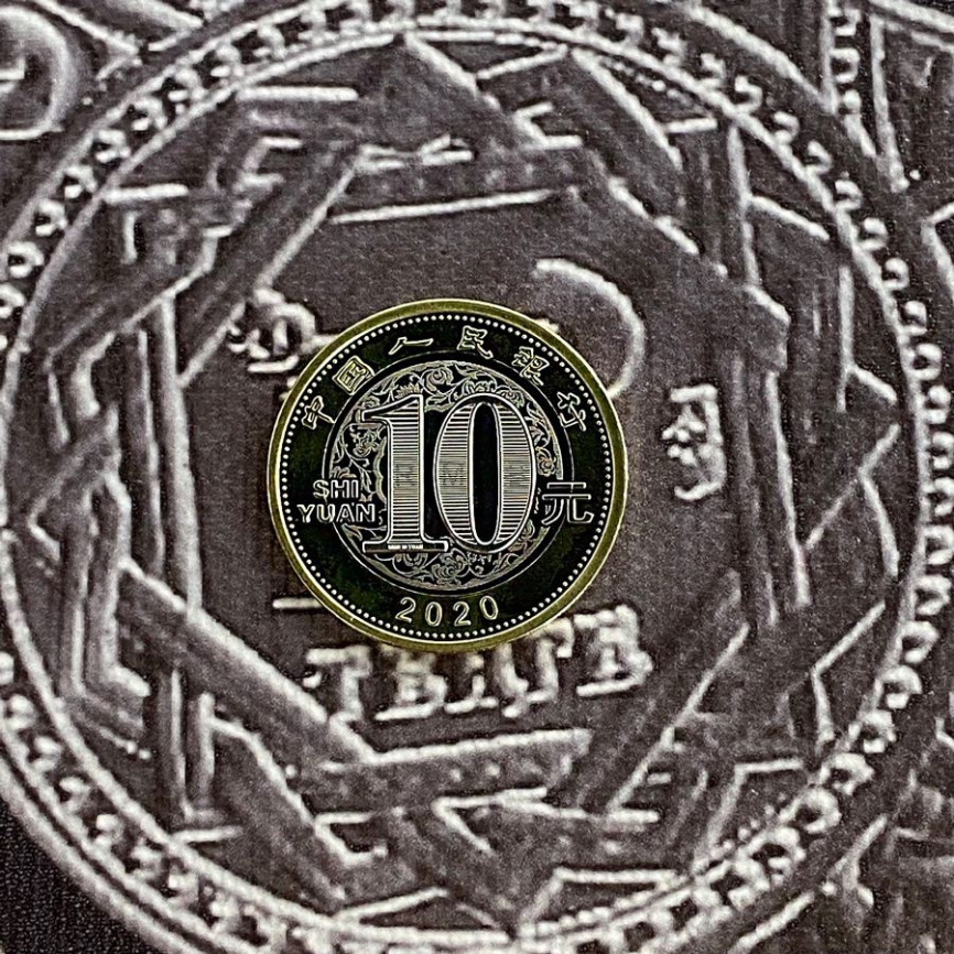 Год мыши - 10 юань, Китай, 2020 год фото 4