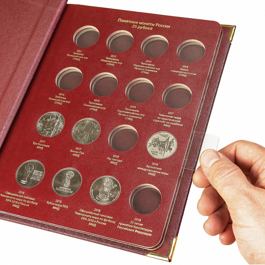Альбом для монет номиналом 25 рублей фото 7