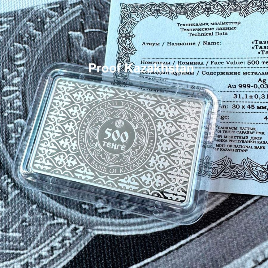 Тазы, серия «Достояние Республики» фото 4