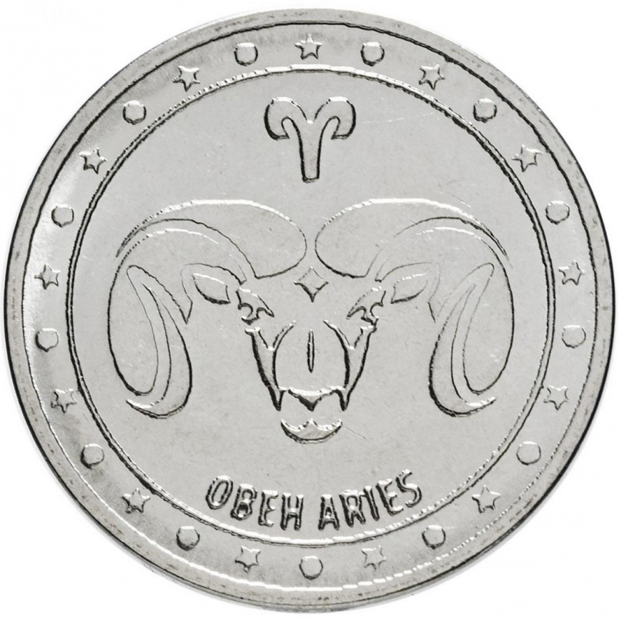 "Овен" - Знаки зодиака - 1 рубль, Приднестровье, 2016 год фото 1